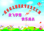 幼儿园 背景