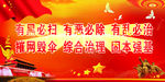 扫黑除恶
