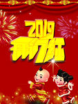 开门红