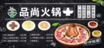 火锅海报