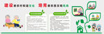新农村 文化活动