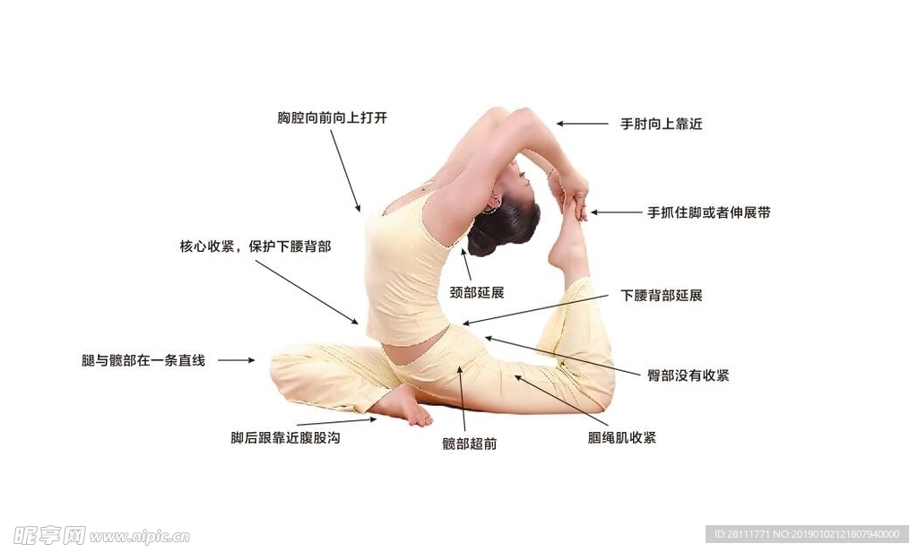 瑜伽