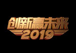 年会