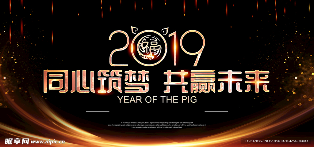 年会