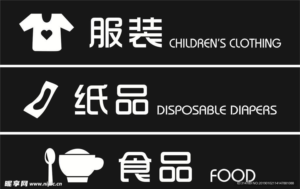 母婴图标