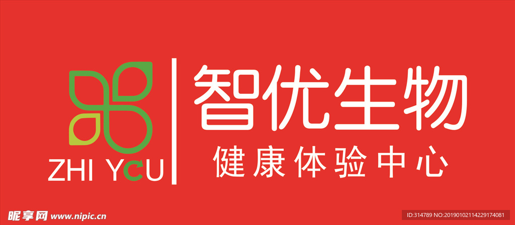 智优生物