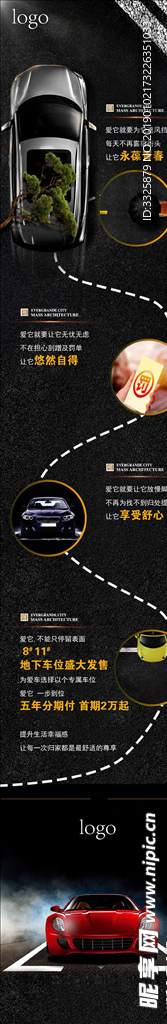 车位微信