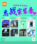 惠战家装季