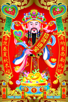 财神
