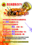 相约中秋  喜迎国庆