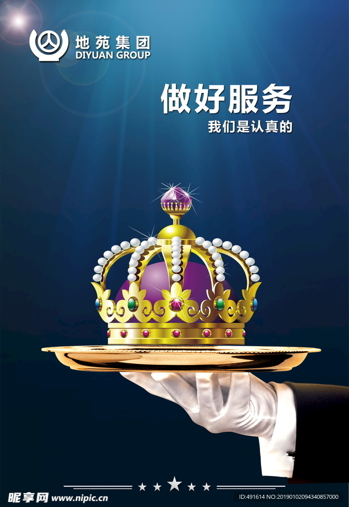 企业文化