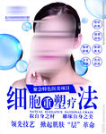 美容海报