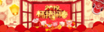 福猪闹春淘宝天猫新年喜庆中国风