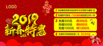 春节海报