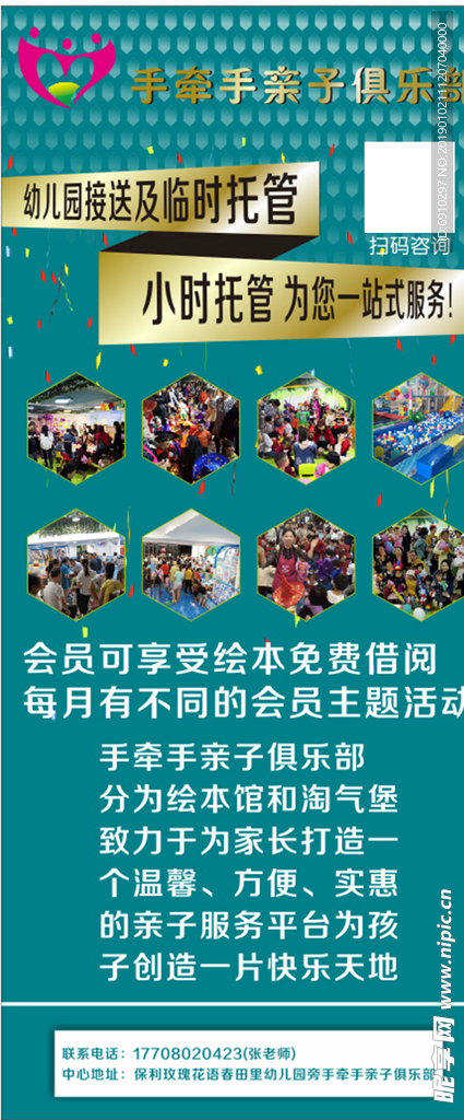手牵手亲子俱乐部 游乐园