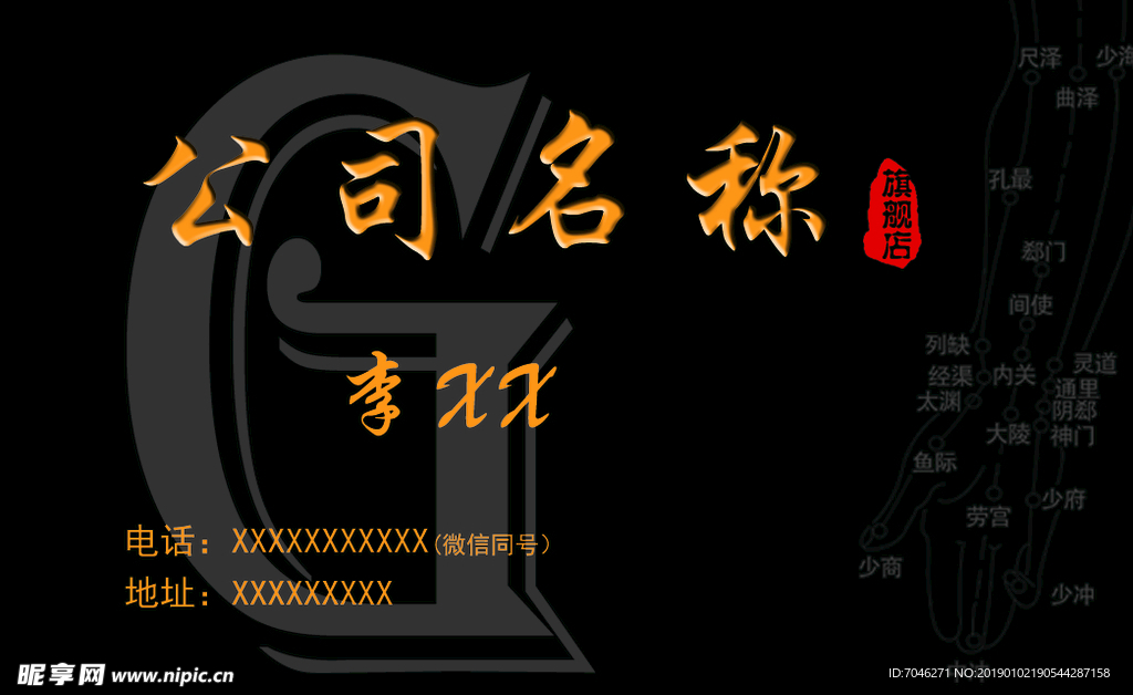 名片模板