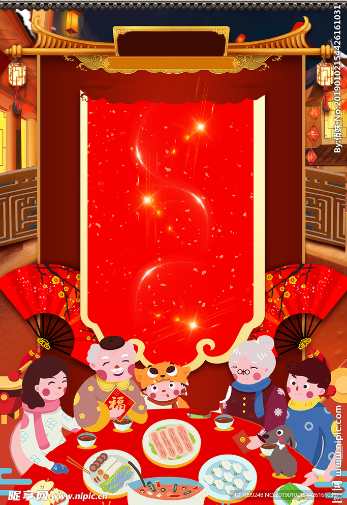 新年团圆晚会背景