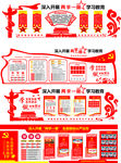 两学一做版面