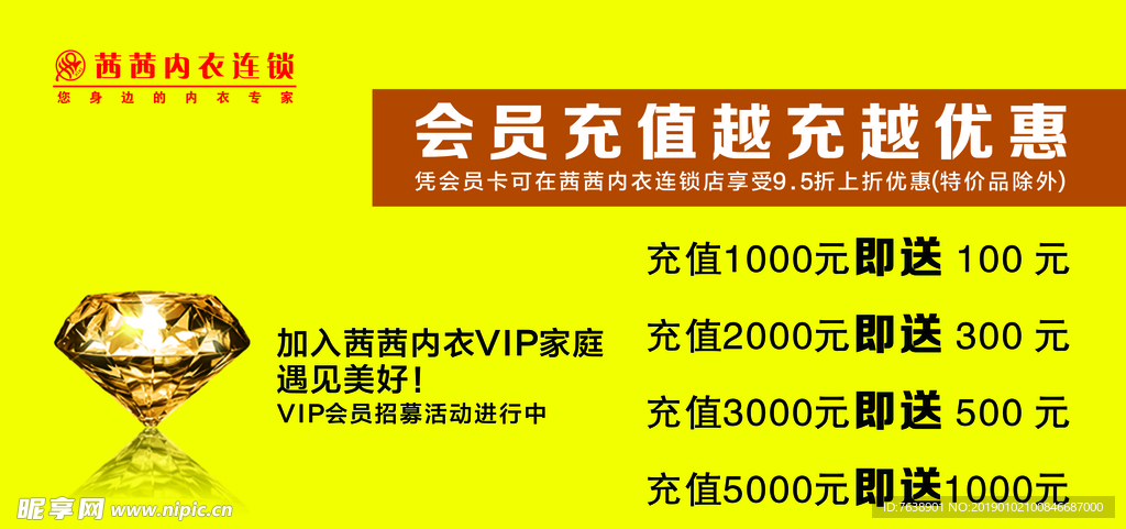会员卡