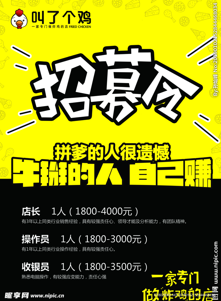 叫了个鸡