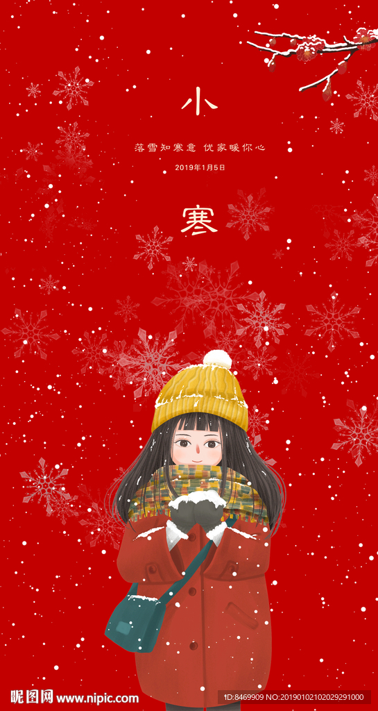 小寒