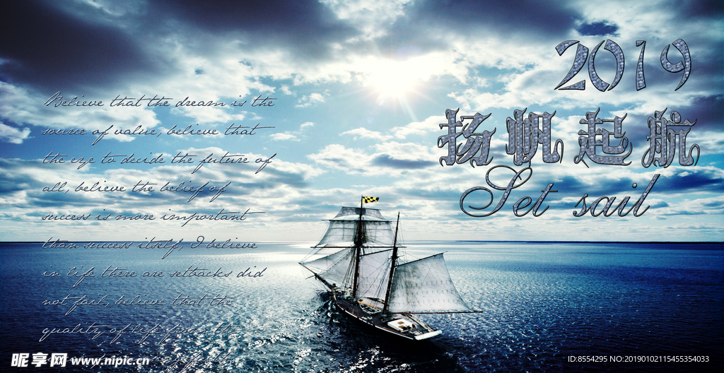 海船题材封面