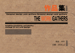 作品集封面