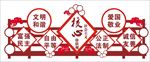 社会主义核心价值观