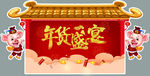 活动招牌