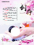 刮痧