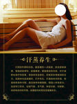 汗蒸 养生