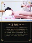 艾灸理疗