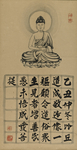 悟道图