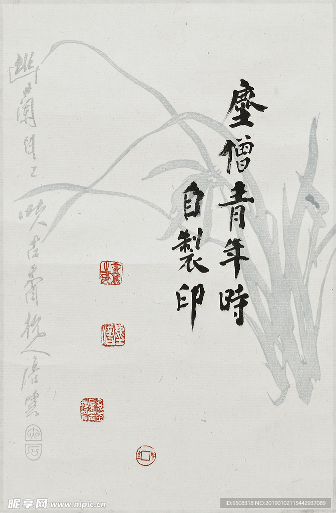 自制印书法画印