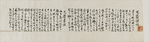 书法无尘诗话