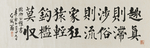 书法趣真