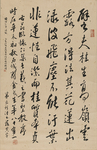 金成生书法高岭