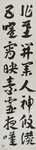 金成生书法对联