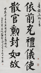 金成生书法依前充礼