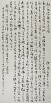 金成生书法草书