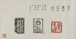 金成生印章