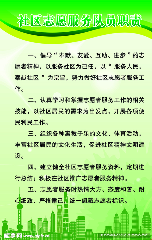 绿色海报