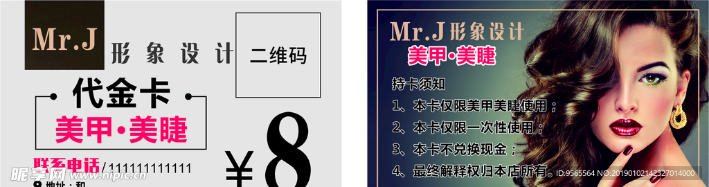 代金卡