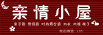 扣板 咖啡色 门头