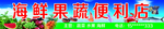 水果蔬菜