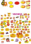 标签矢量图
