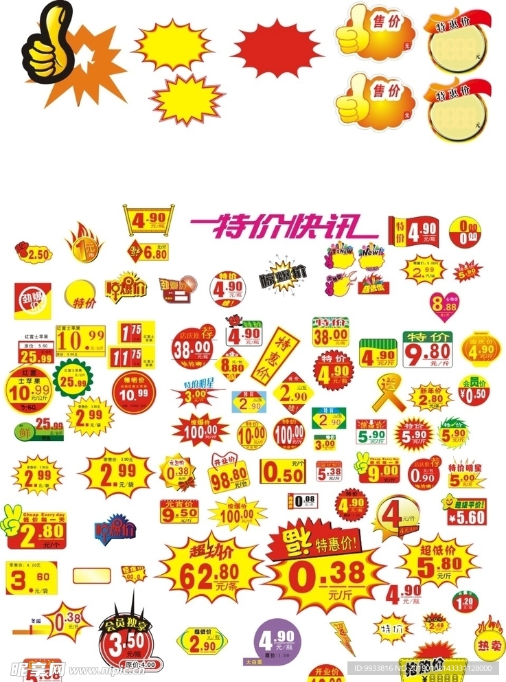 标签矢量图