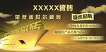 瓷砖矢量图