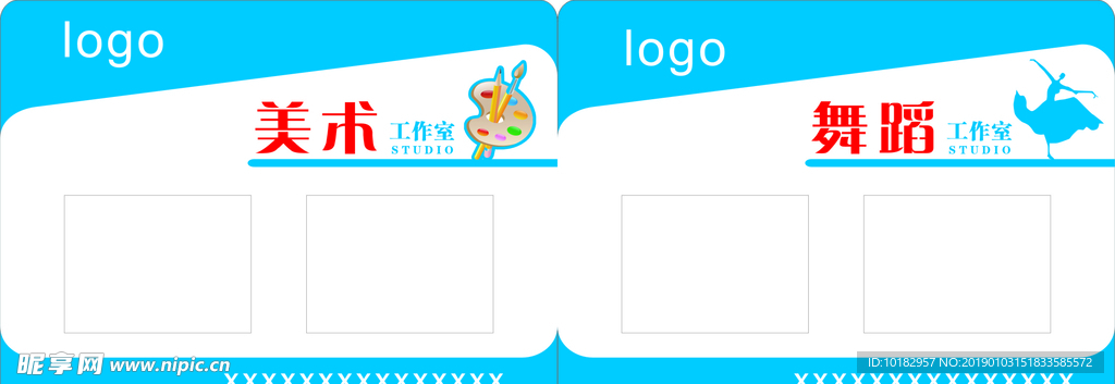 插卡