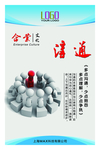 企业文化挂图沟通